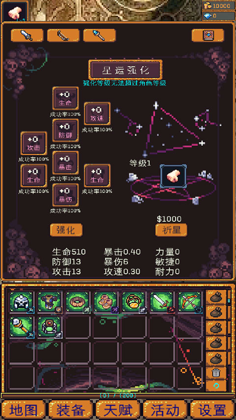 无尽地牢2手游截图2
