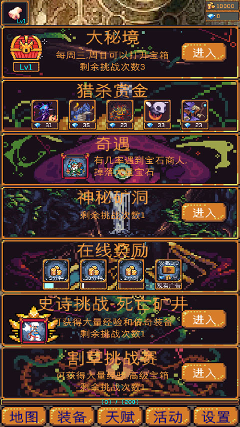 无尽地牢2手游截图4