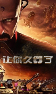 共和国之辉红警手机版截图1