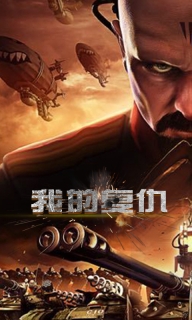 共和国之辉红警手机版截图2