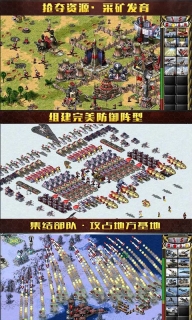 共和国之辉红警手机版截图3