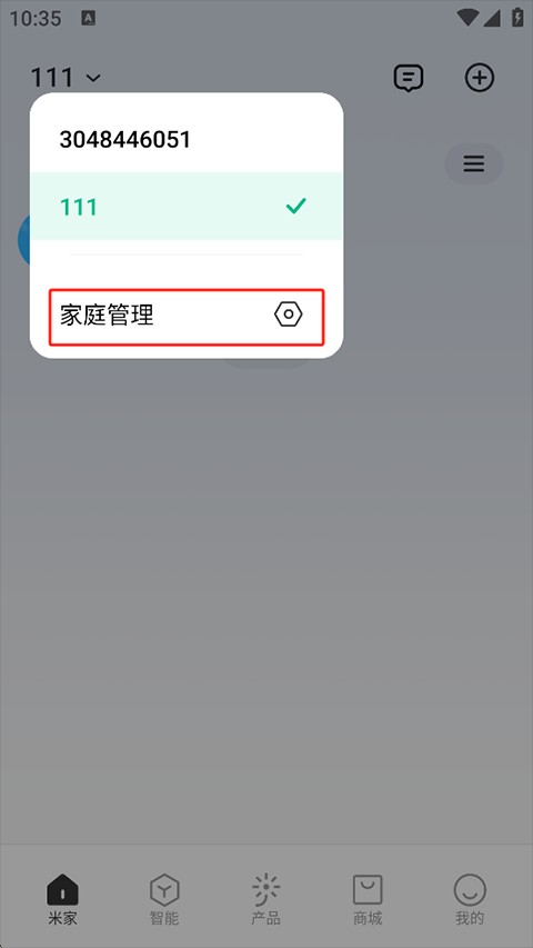 米家