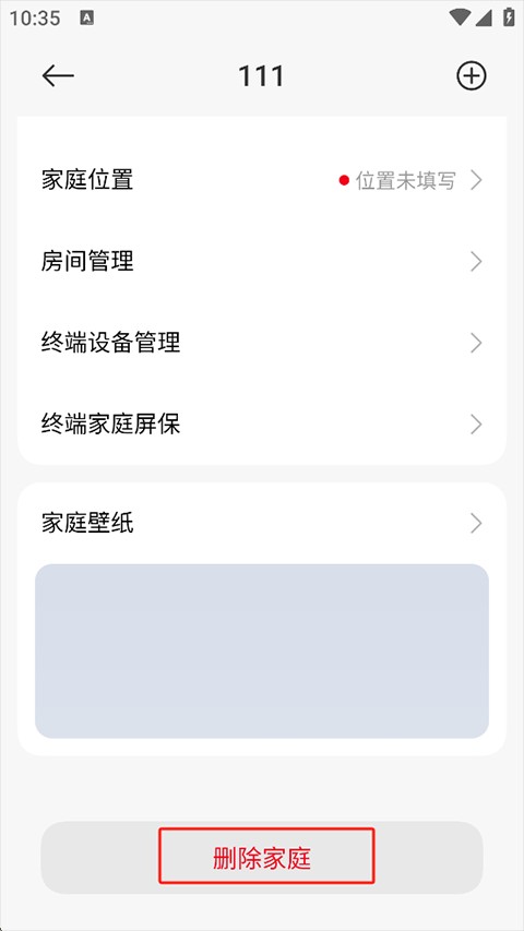 米家