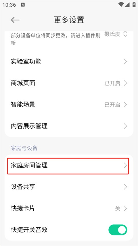 米家