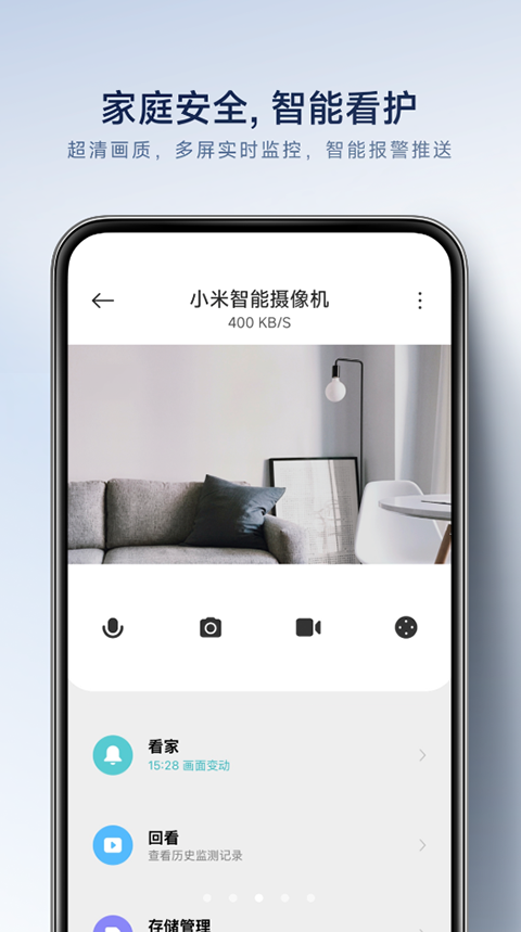 米家
