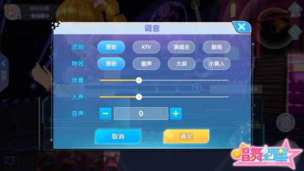唱舞全明星官网版