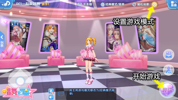 唱舞全明星官网版