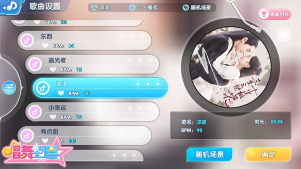 唱舞全明星官网版