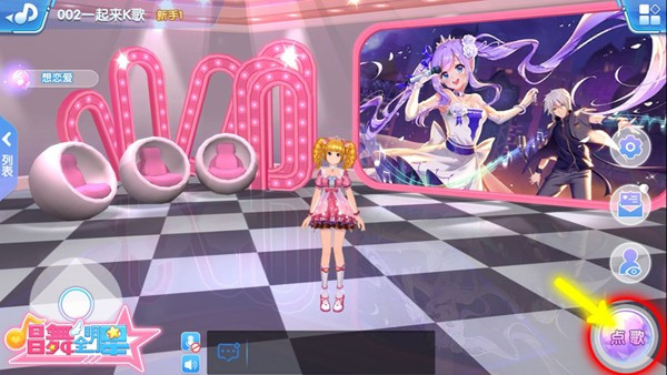 唱舞全明星官网版
