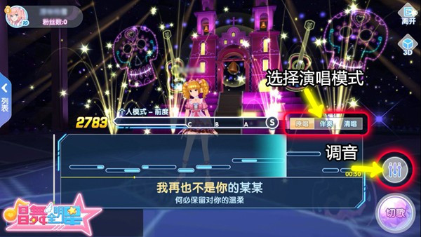 唱舞全明星官网版