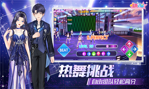 唱舞全明星官网版截图2