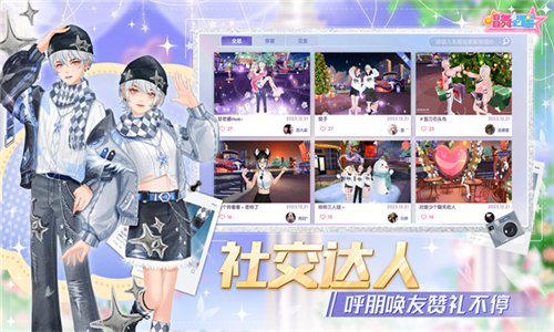 唱舞全明星官网版截图5
