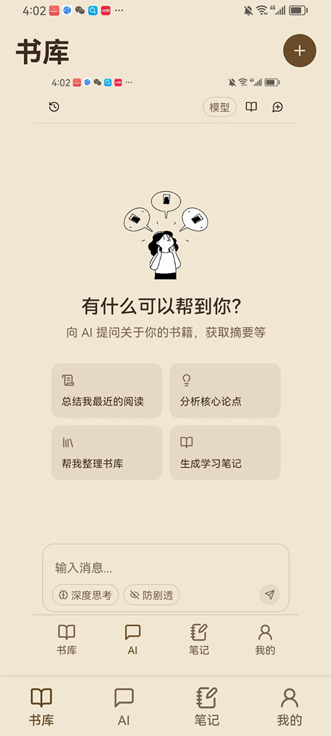 ReadAny截图1