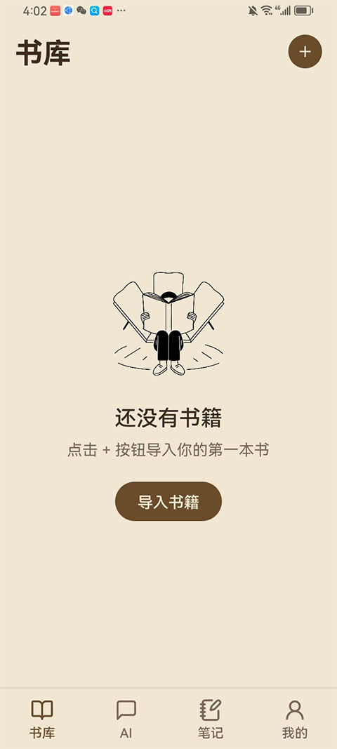 ReadAny截图3