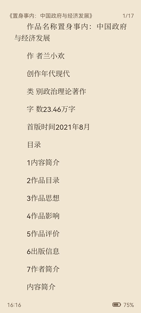 ReadAny截图2