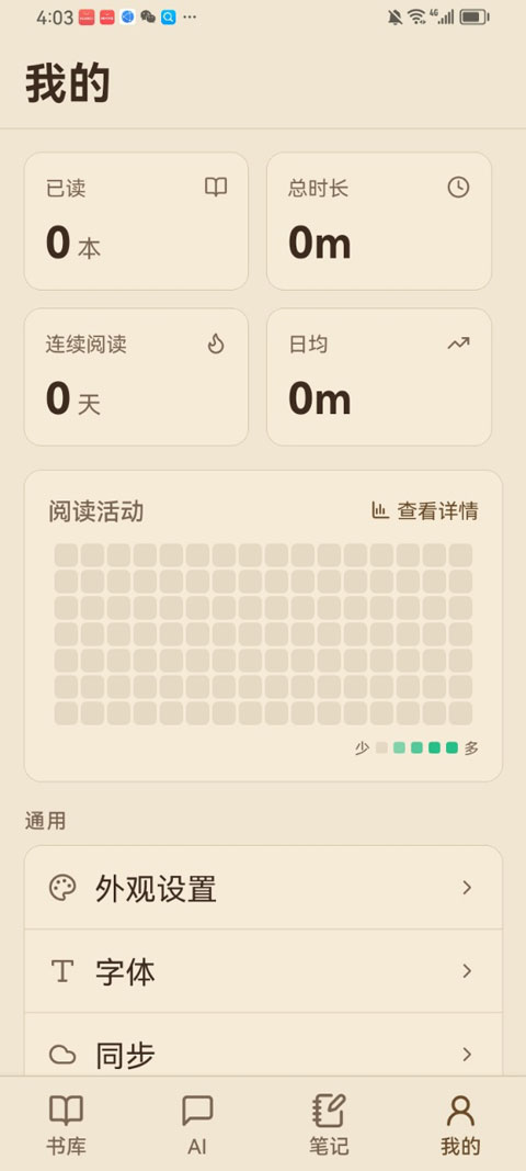 ReadAny截图5