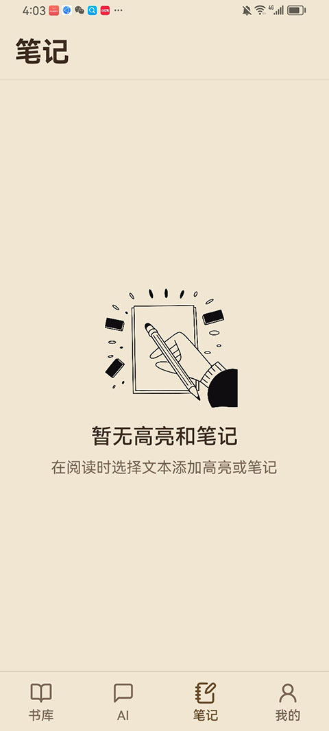 ReadAny截图4