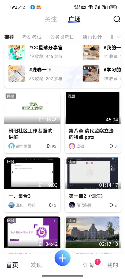 CCtalk手机版