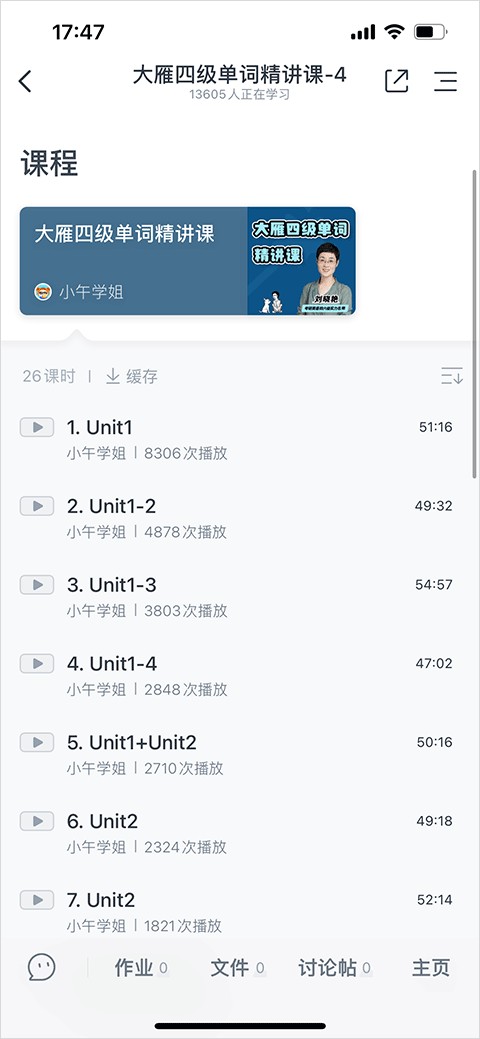 CCtalk手机版