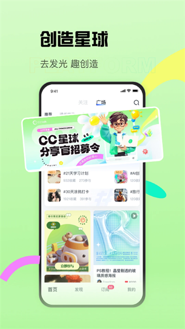 CCtalk手机版截图1