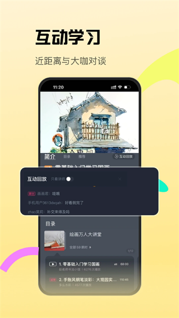 CCtalk手机版截图3