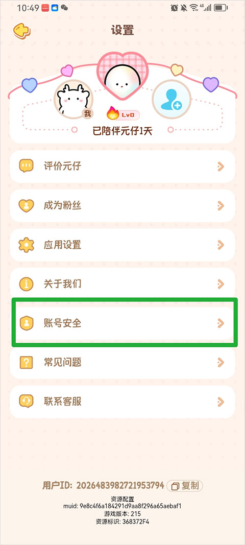 元仔