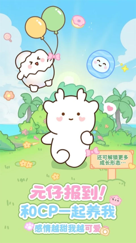 元仔
