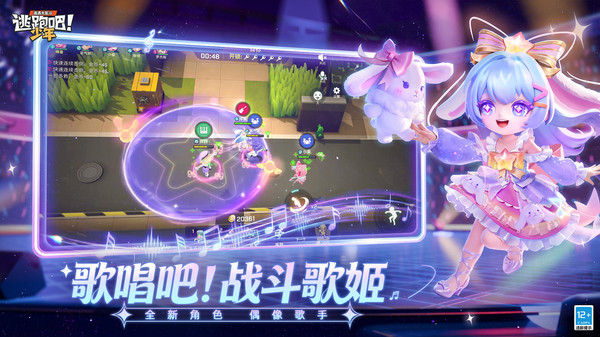 逃跑吧少年oppo版截图2