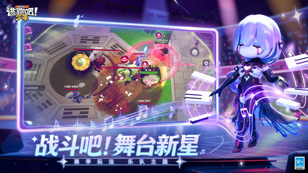 逃跑吧少年360版本