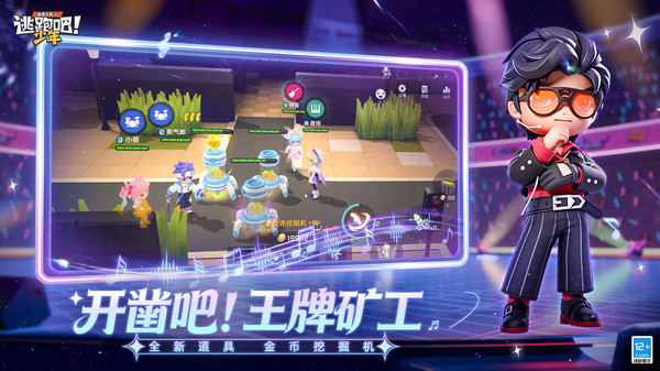 逃跑吧少年华为渠道服