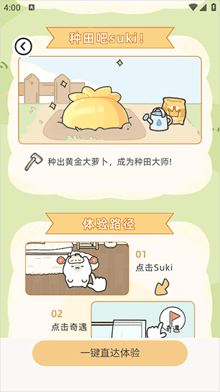 Suki游戏情侣