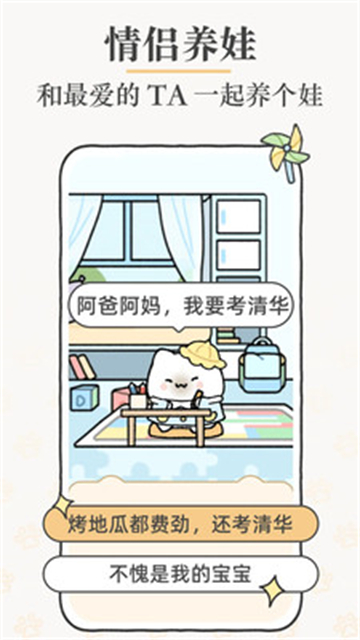 Suki游戏情侣截图3