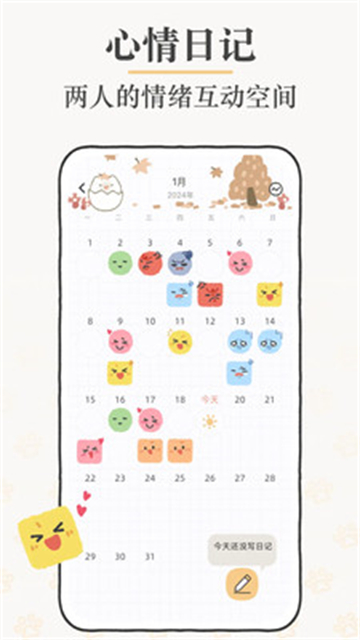 Suki游戏情侣截图5