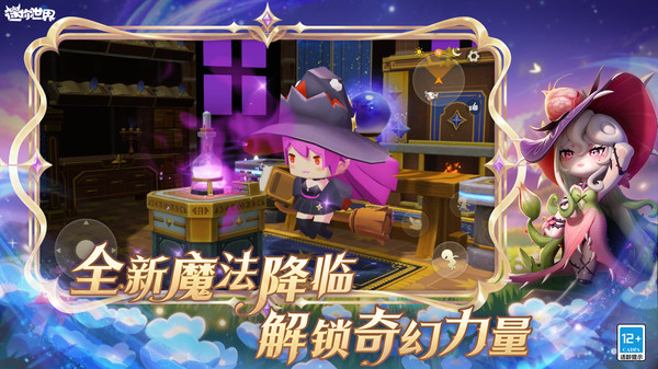 迷你世界小米渠道服截图2