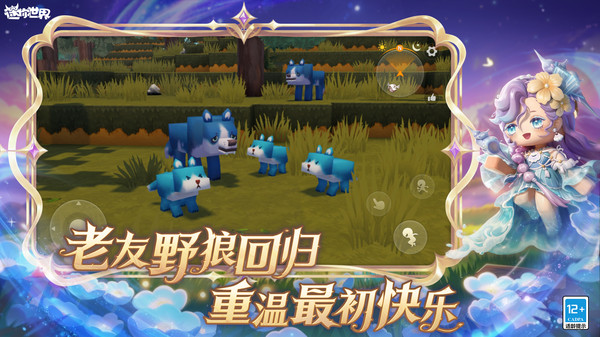 迷你世界小米渠道服截图5