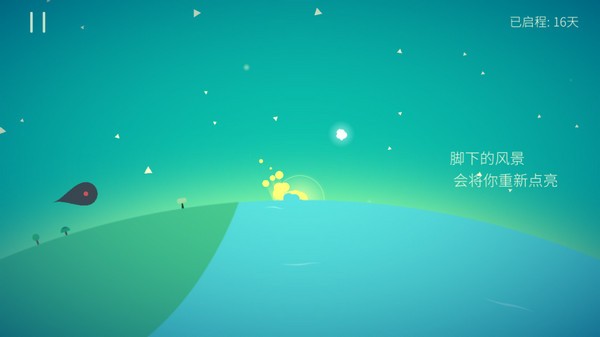 星季免费版