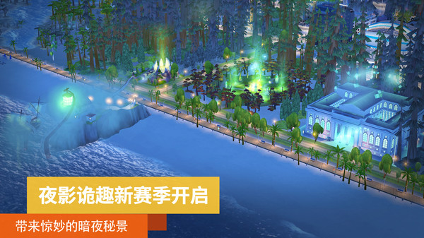 模拟城市我是市长oppo渠道服截图3