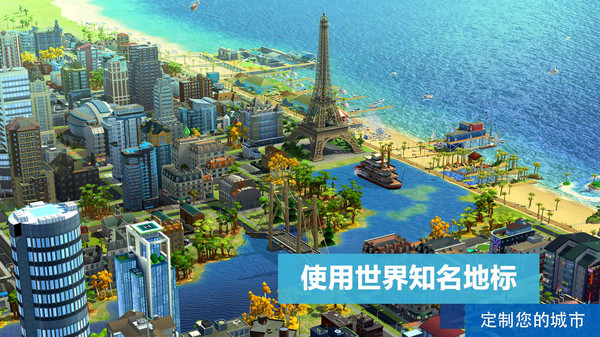 模拟城市我是市长oppo渠道服截图2