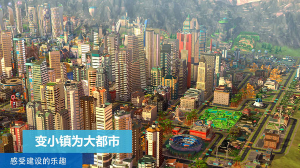 模拟城市我是市长oppo渠道服截图5