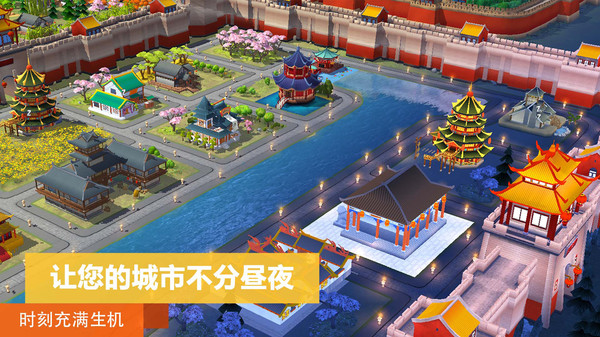 模拟城市我是市长oppo渠道服截图4