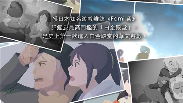 Opus灵魂之桥完整版截图3
