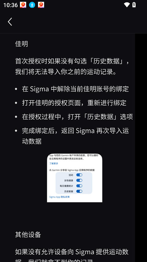 Sigma