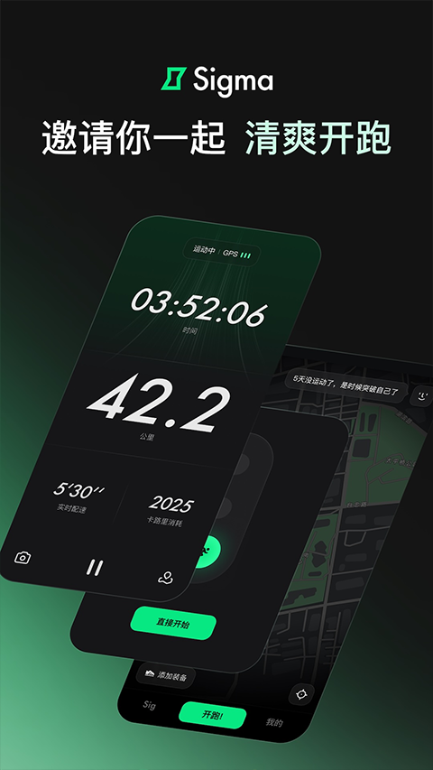 Sigma截图1