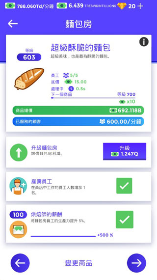 闲置超市大亨最新版本