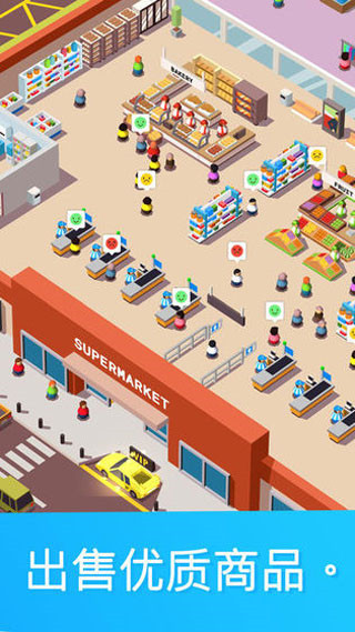 闲置超市大亨最新版本截图2