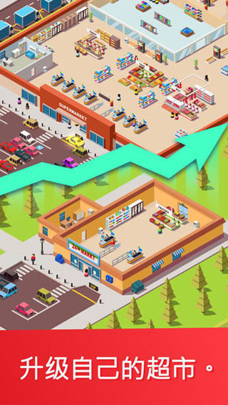 闲置超市大亨最新版本截图4
