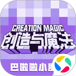 创造与魔法腾讯版