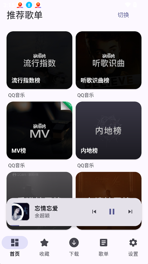 MeloYou