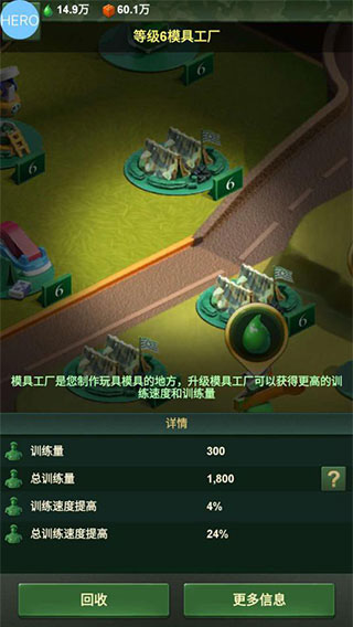 兵人大战果盘版
