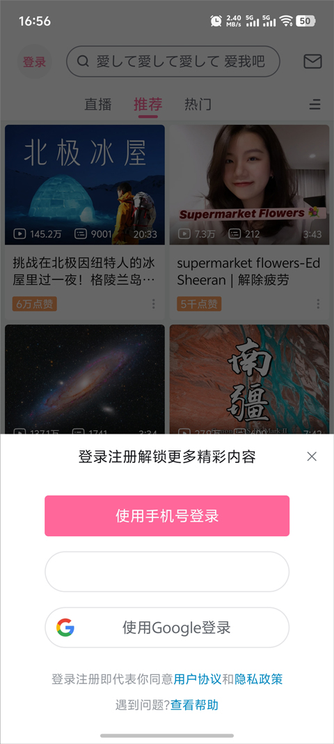 哔哩哔哩国际版